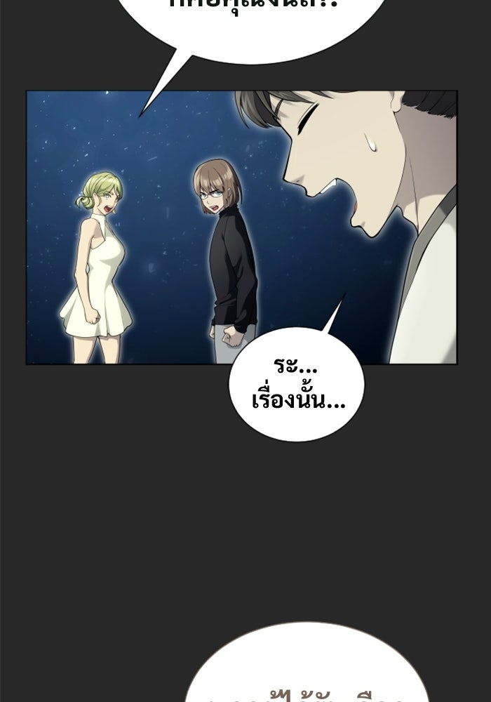 อูเร็ค มาซิโน่ - หน้า 46