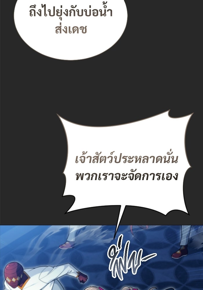 อูเร็ค มาซิโน่ - หน้า 48