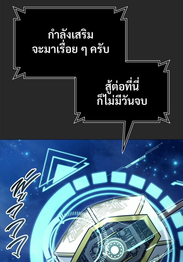 อูเร็ค มาซิโน่ - หน้า 57