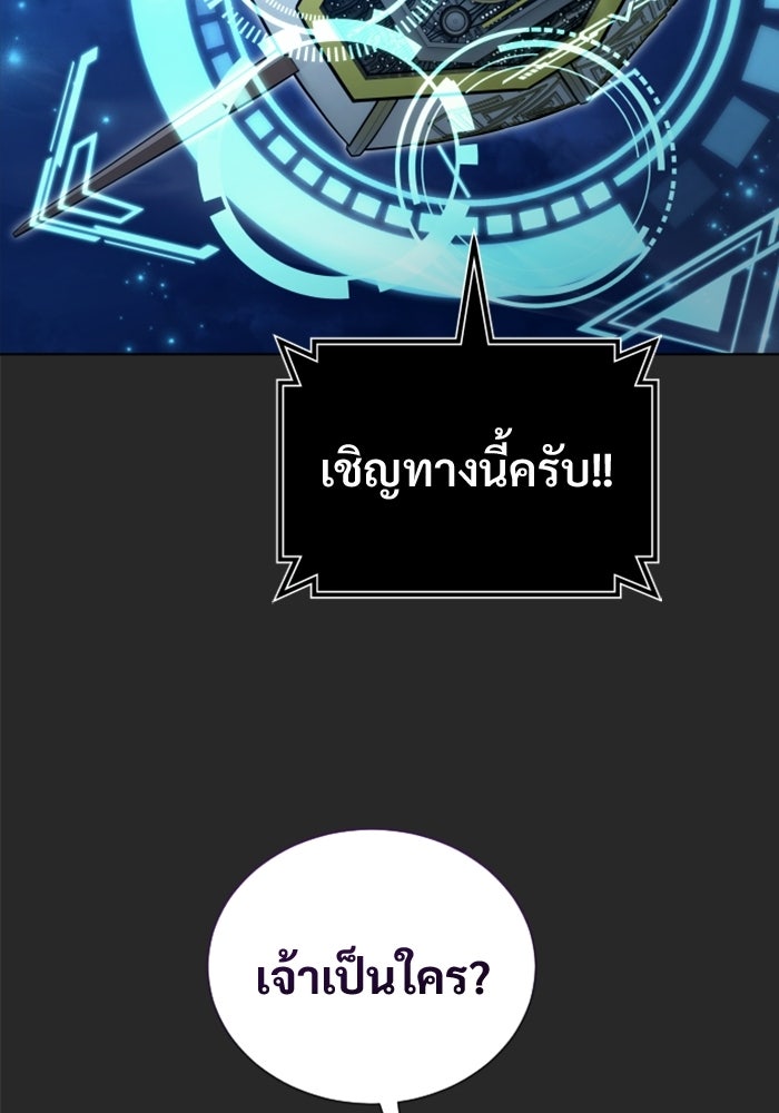 อูเร็ค มาซิโน่ - หน้า 58