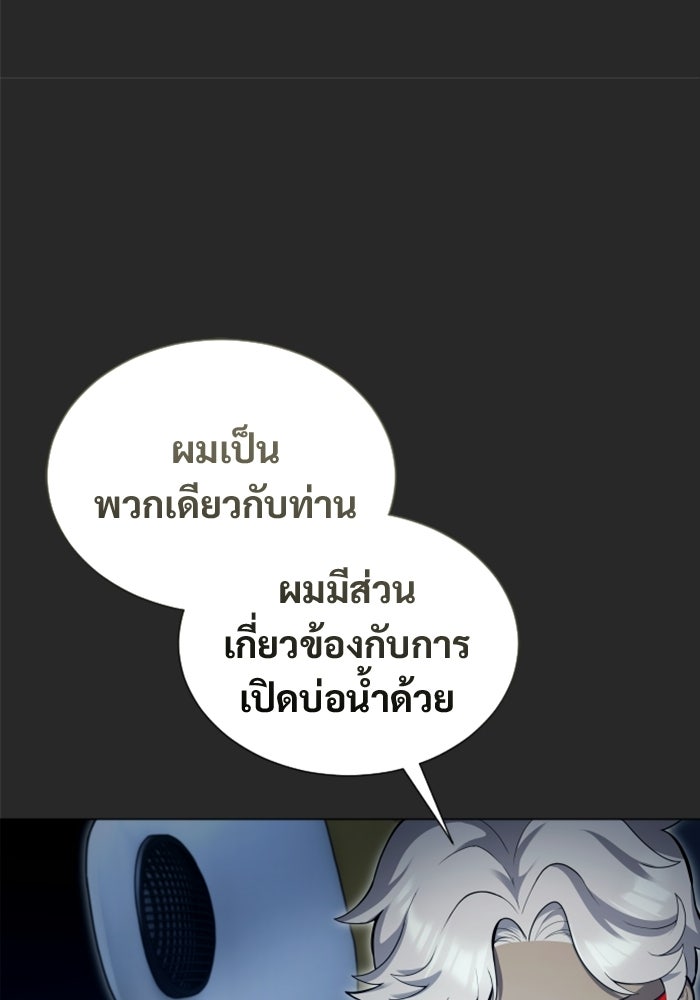 อูเร็ค มาซิโน่ - หน้า 60