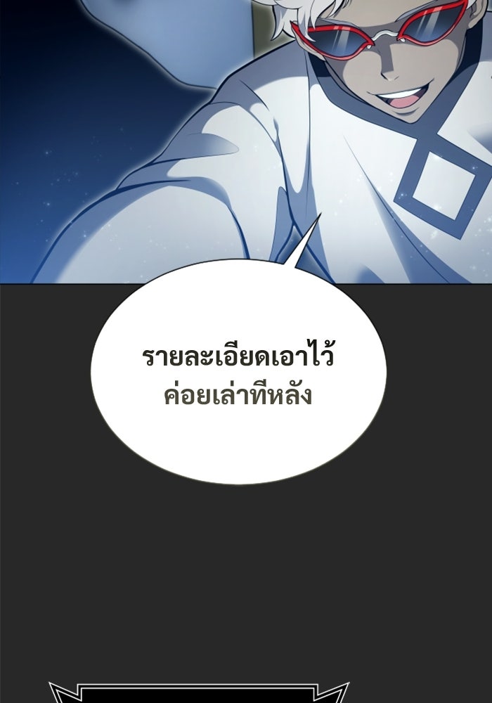 อูเร็ค มาซิโน่ - หน้า 61