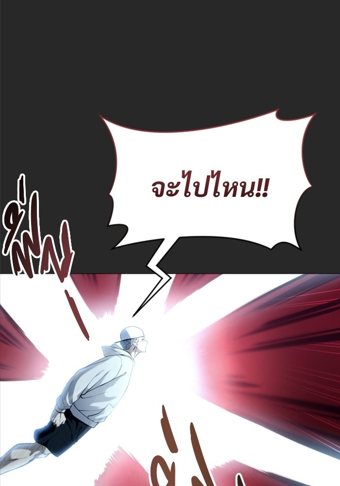 อูเร็ค มาซิโน่ - หน้า 65