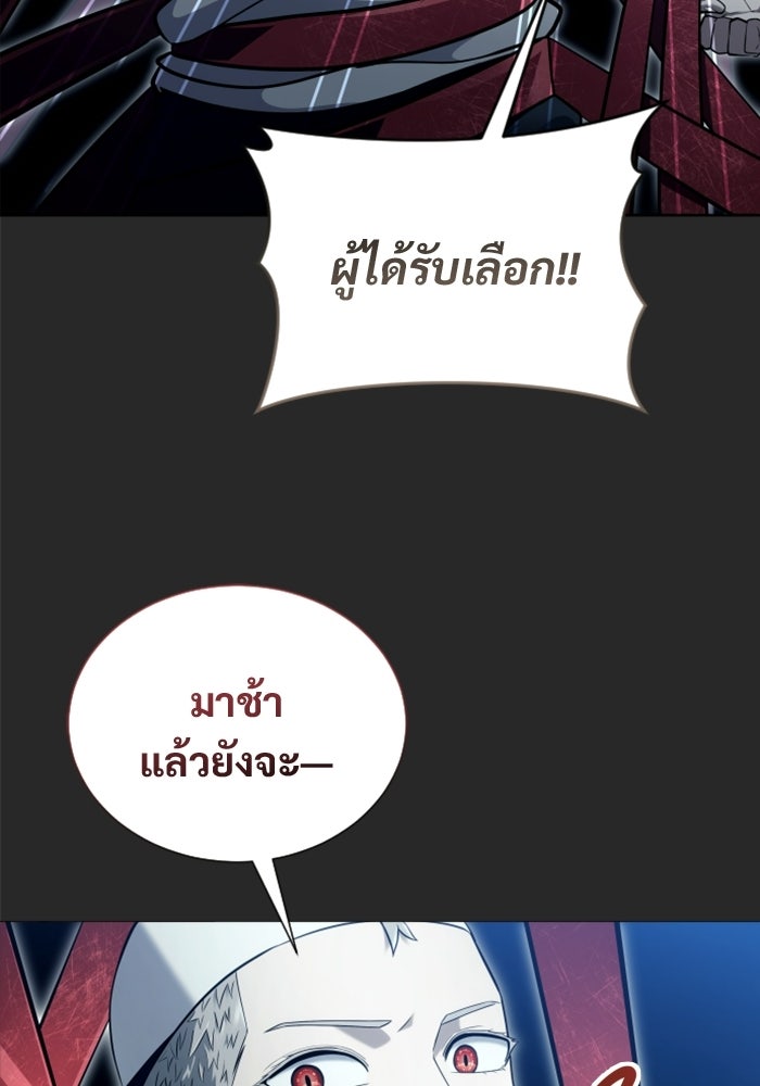 อูเร็ค มาซิโน่ - หน้า 69
