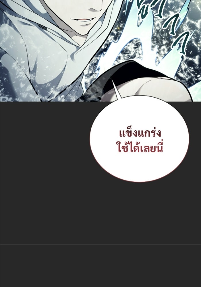 อูเร็ค มาซิโน่ - หน้า 7