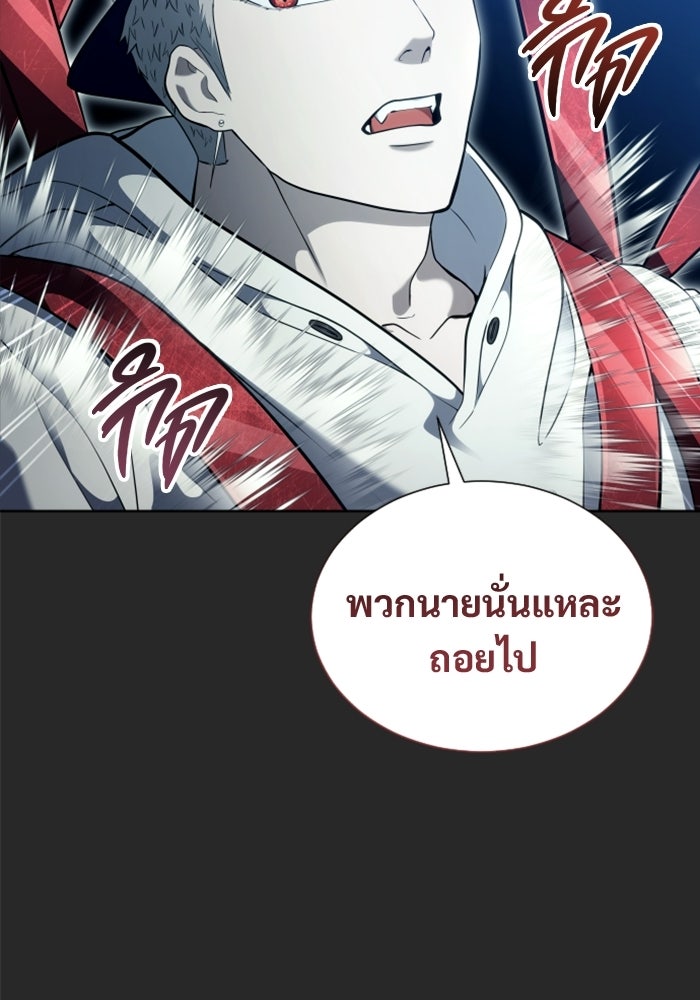 อูเร็ค มาซิโน่ - หน้า 70