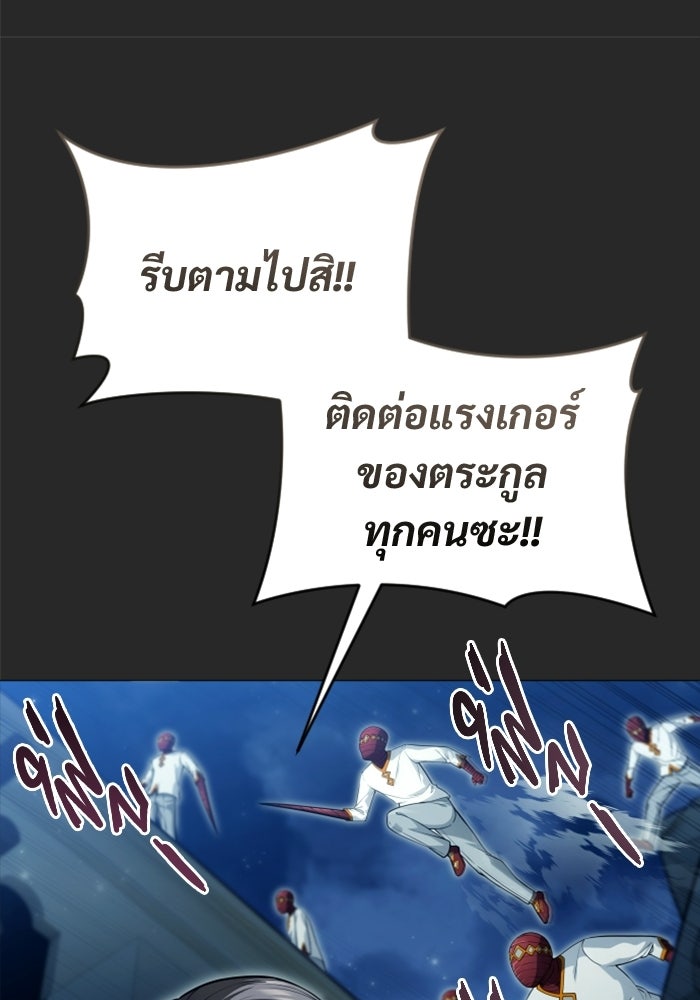 อูเร็ค มาซิโน่ - หน้า 71