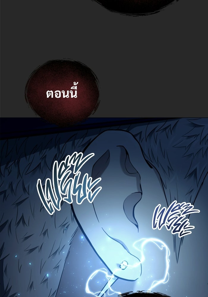 อูเร็ค มาซิโน่ - หน้า 73
