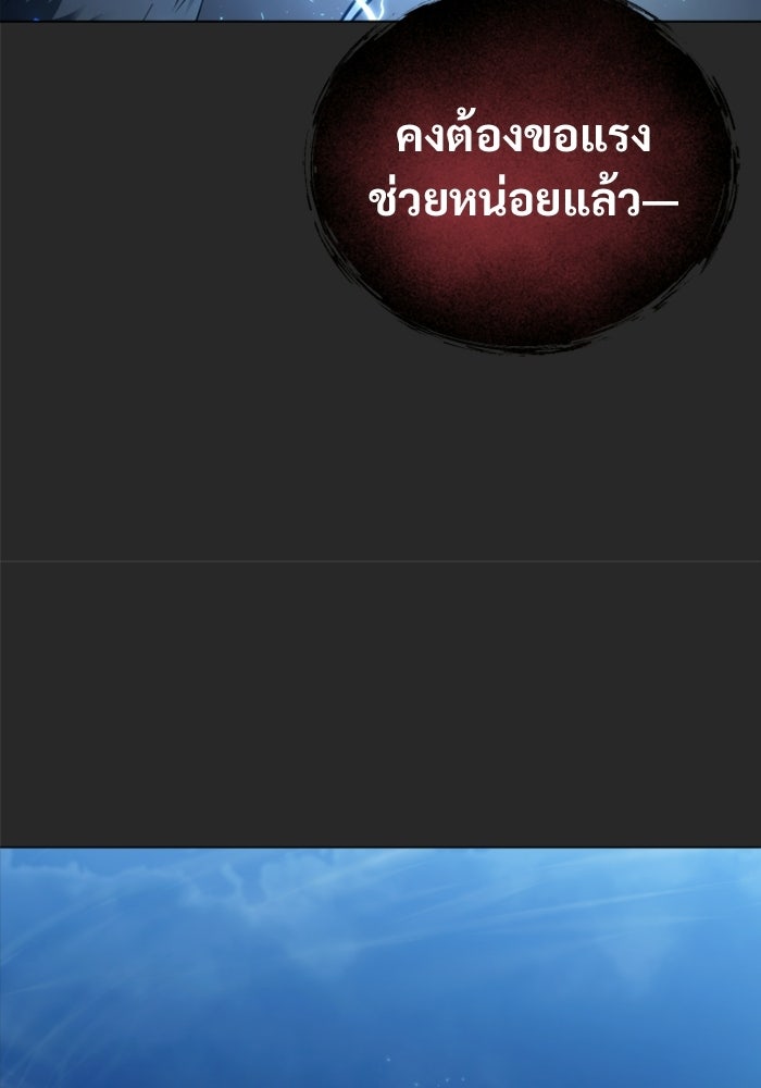 อูเร็ค มาซิโน่ - หน้า 74