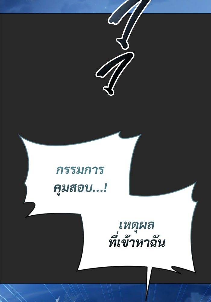 อูเร็ค มาซิโน่ - หน้า 77