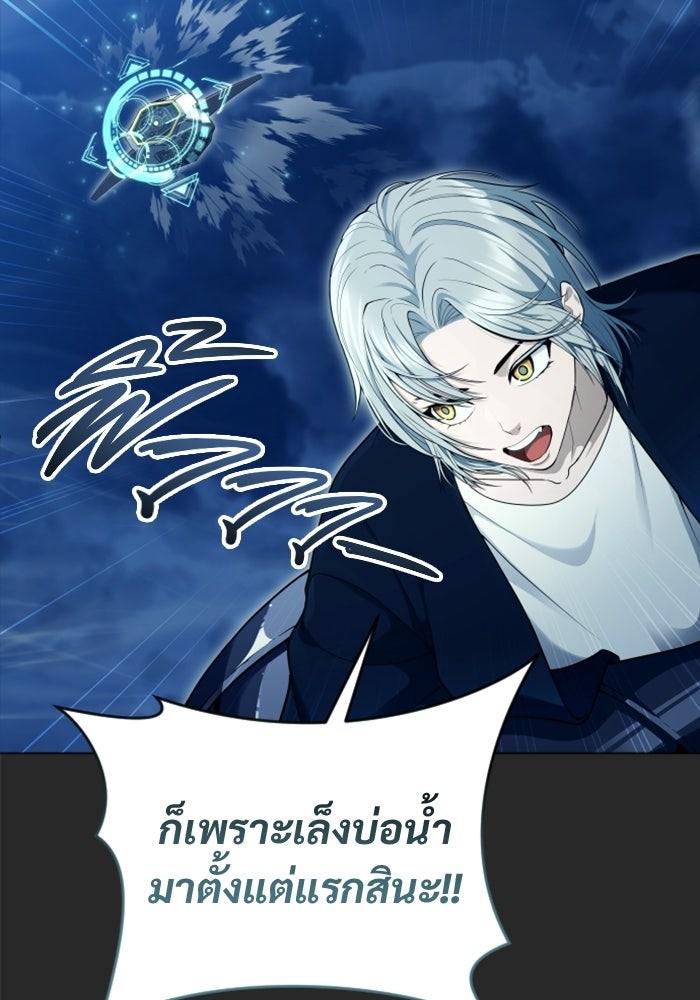 อูเร็ค มาซิโน่ - หน้า 78