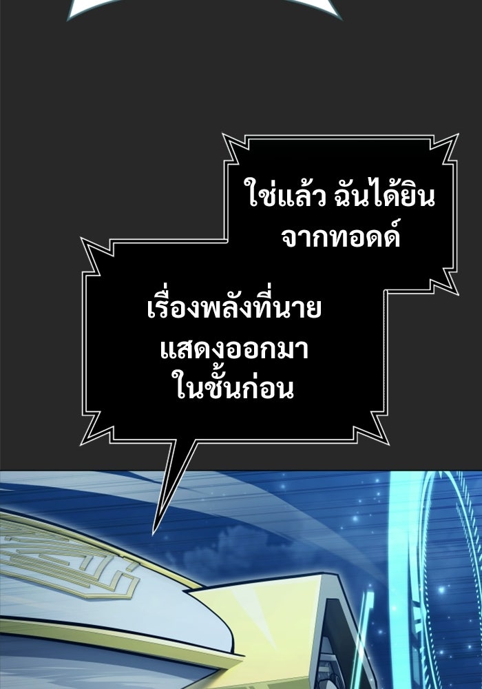 อูเร็ค มาซิโน่ - หน้า 79