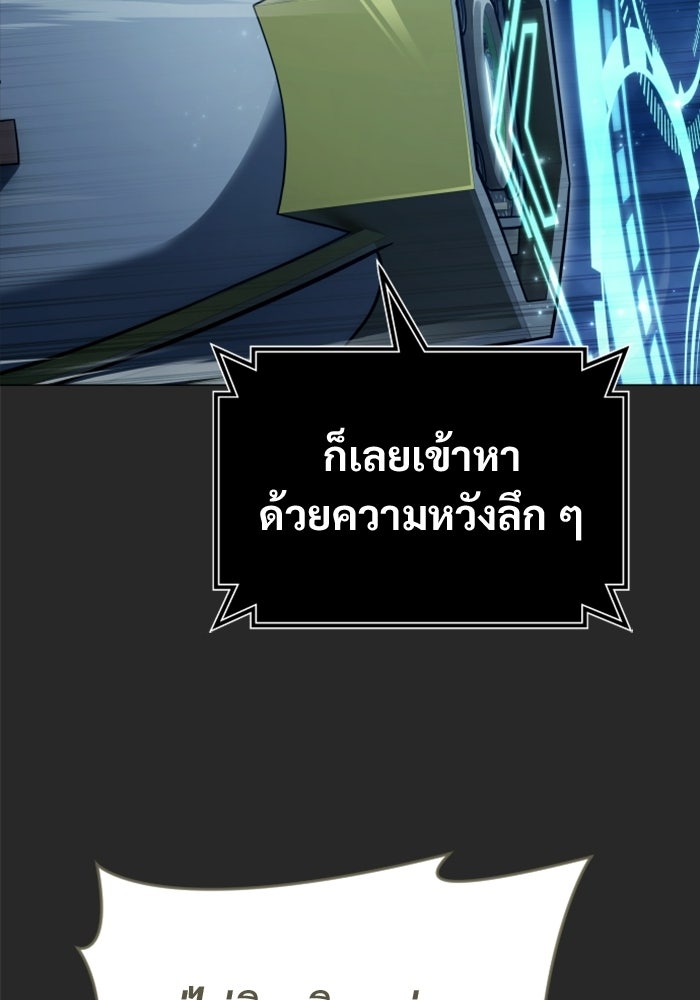 อูเร็ค มาซิโน่ - หน้า 80