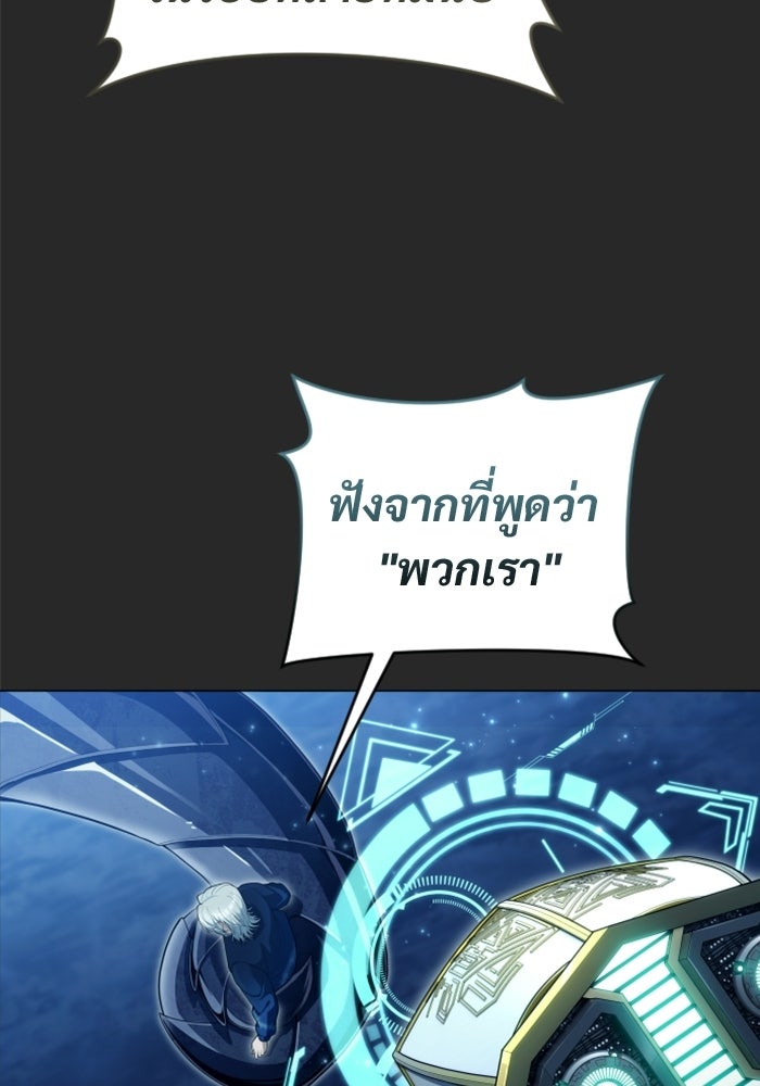 อูเร็ค มาซิโน่ - หน้า 82