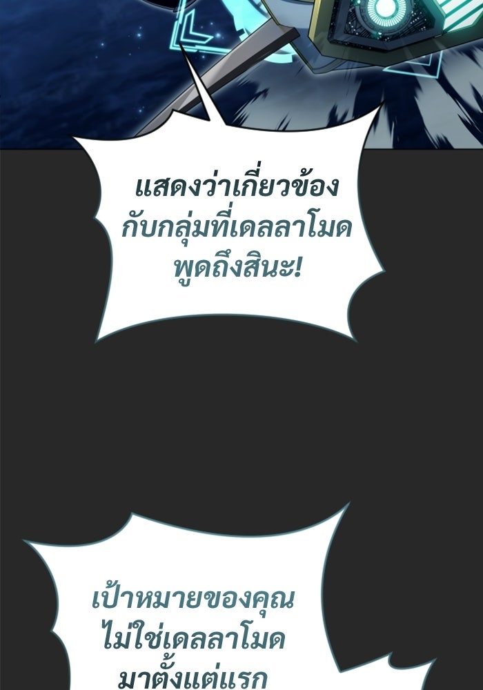 อูเร็ค มาซิโน่ - หน้า 83