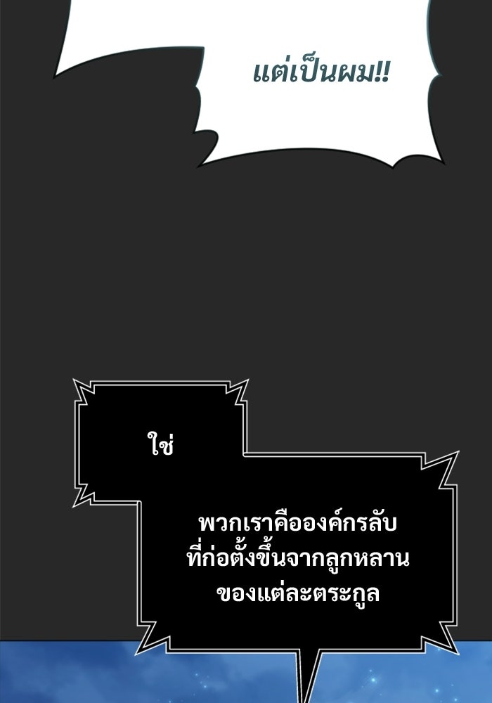 อูเร็ค มาซิโน่ - หน้า 84