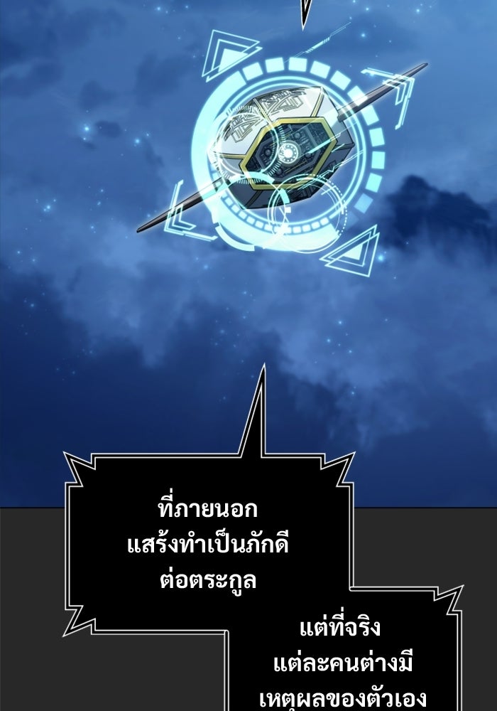 อูเร็ค มาซิโน่ - หน้า 85