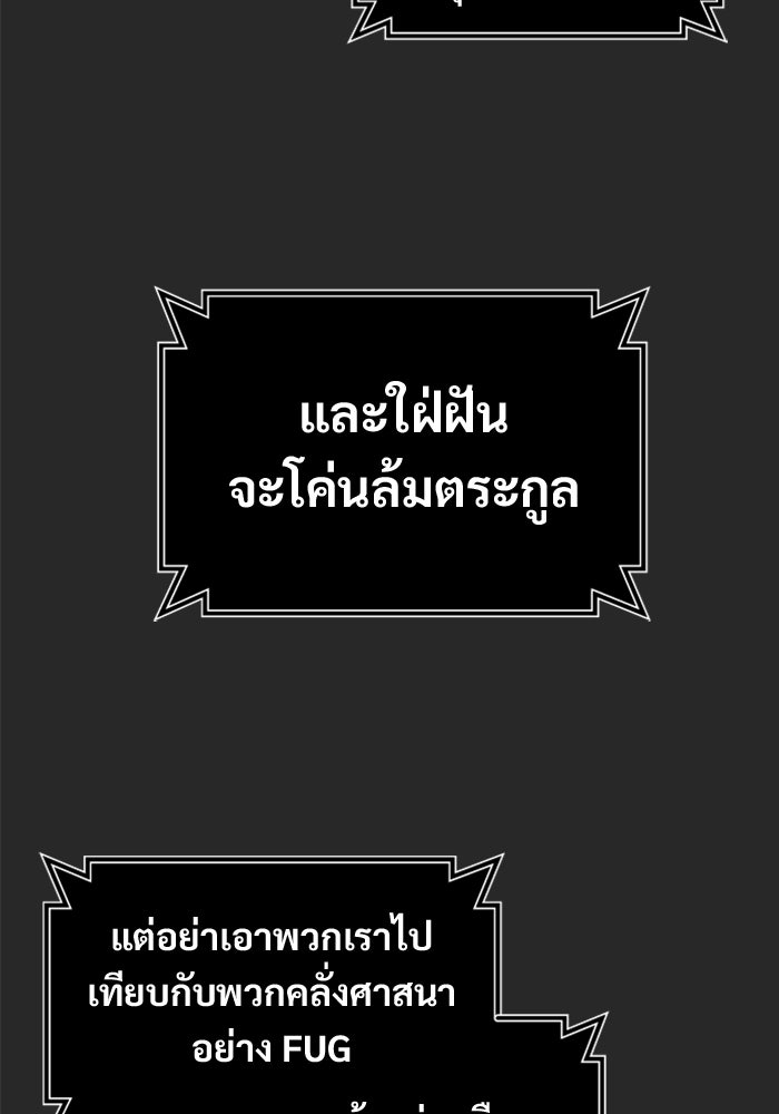 อูเร็ค มาซิโน่ - หน้า 86
