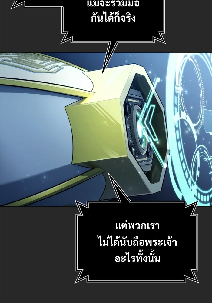 อูเร็ค มาซิโน่ - หน้า 87