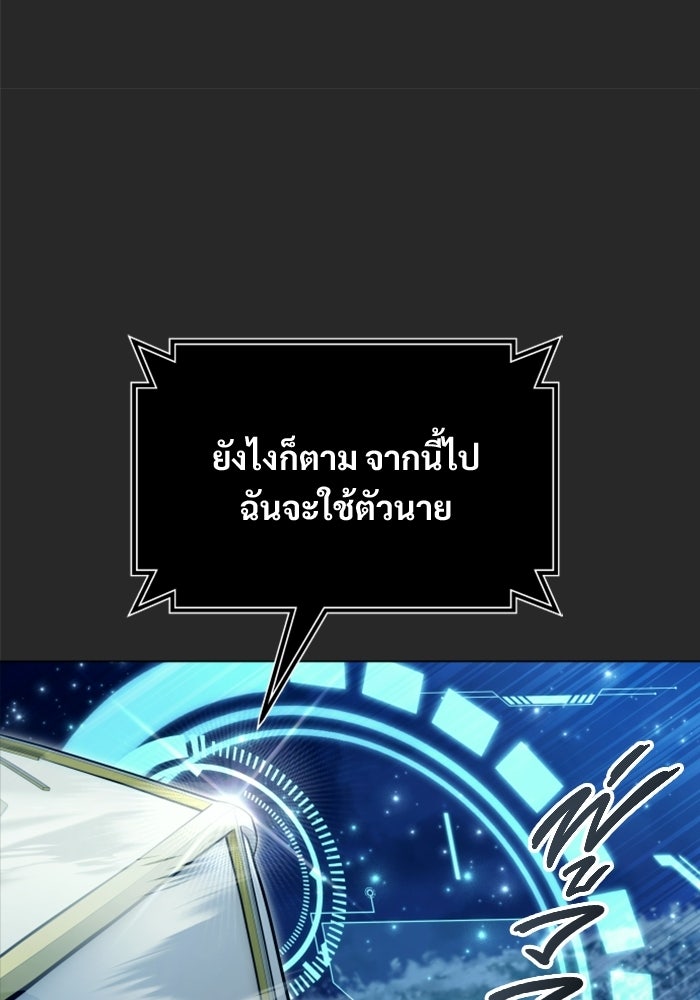 อูเร็ค มาซิโน่ - หน้า 88