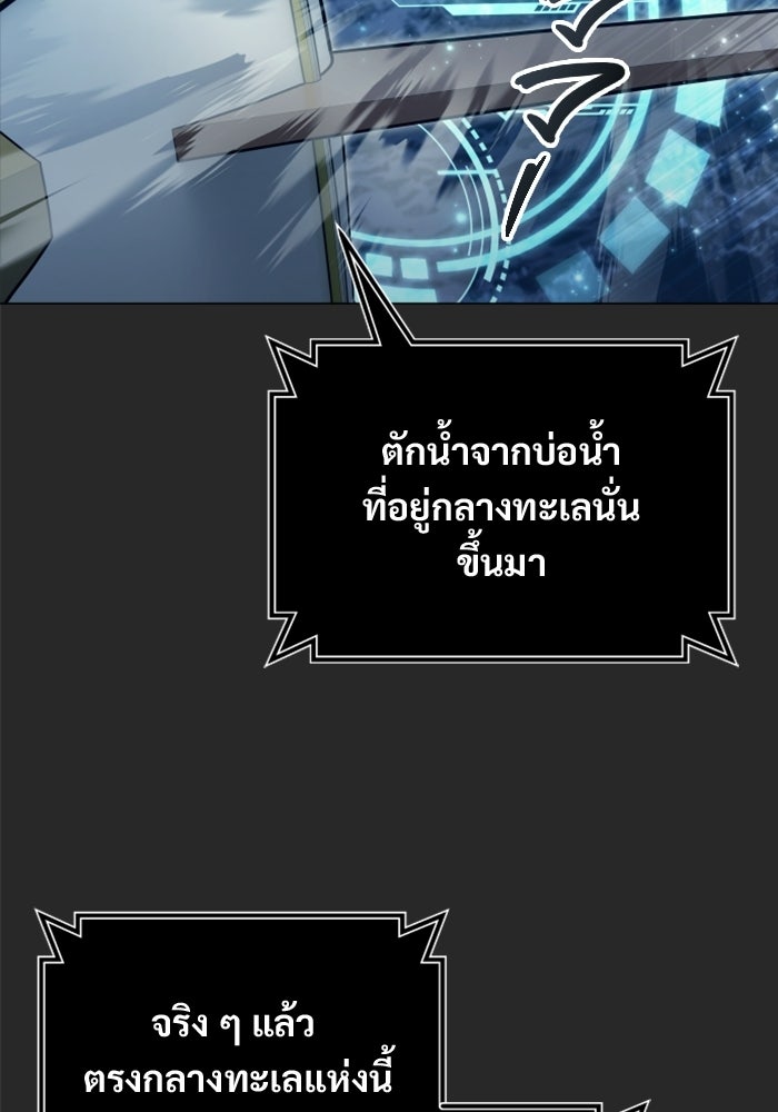 อูเร็ค มาซิโน่ - หน้า 89