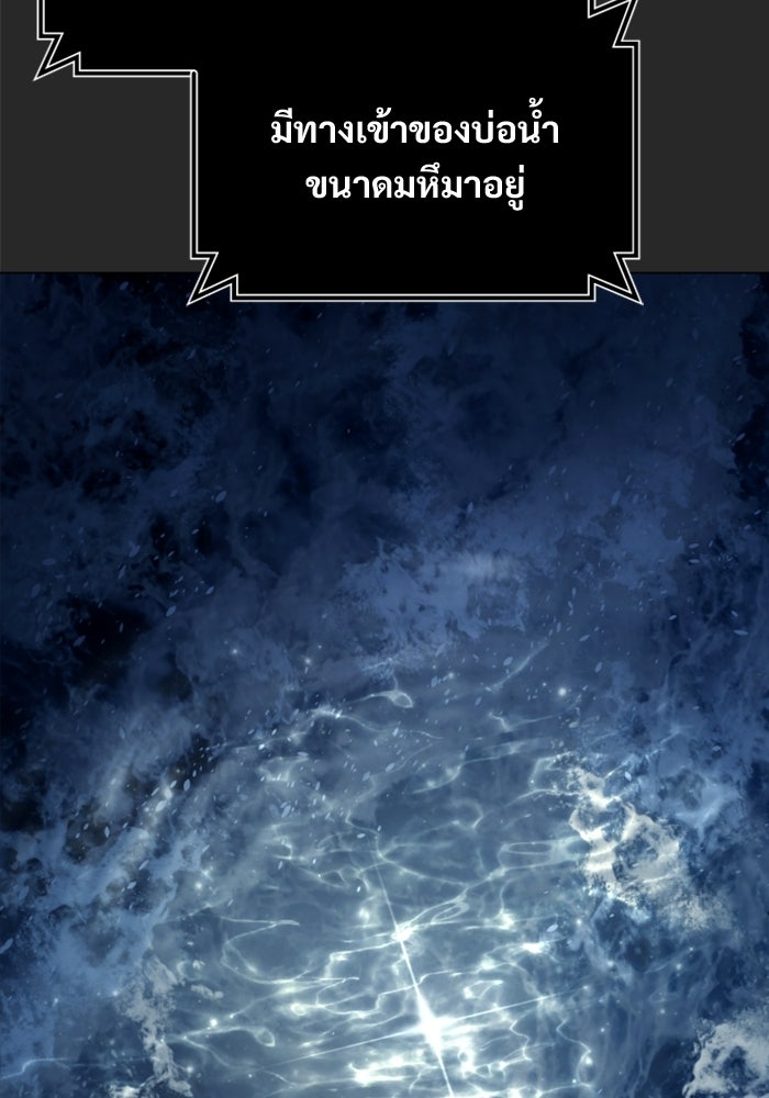 อูเร็ค มาซิโน่ - หน้า 90