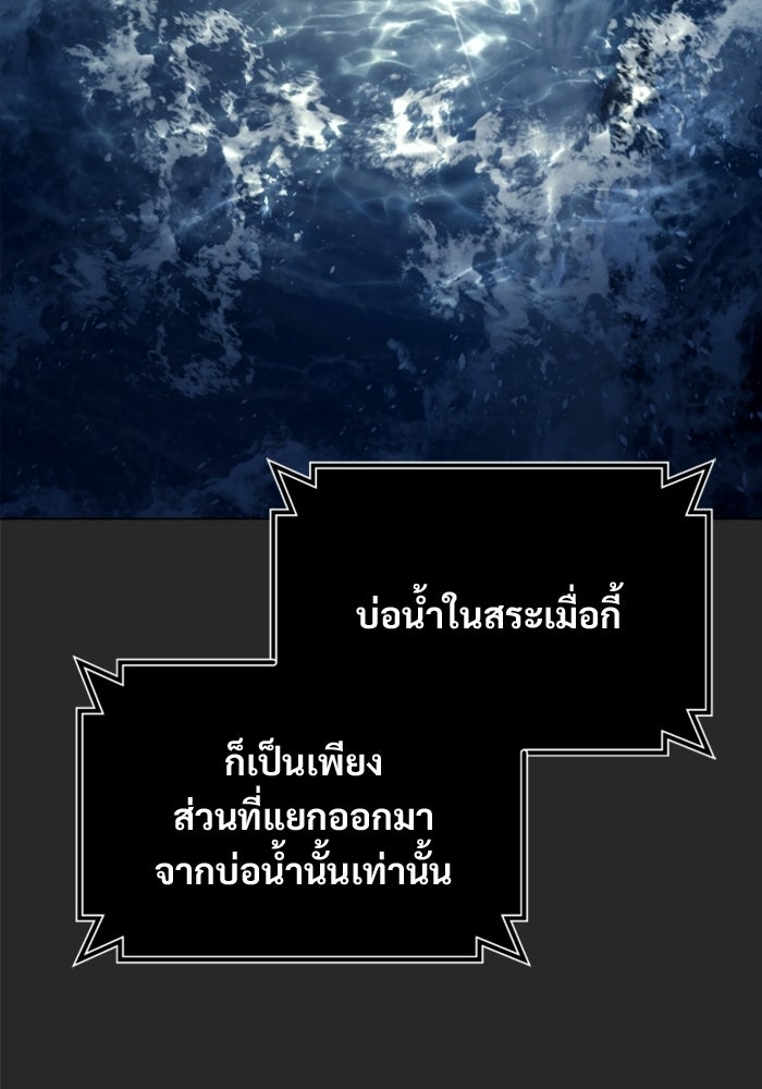 อูเร็ค มาซิโน่ - หน้า 91
