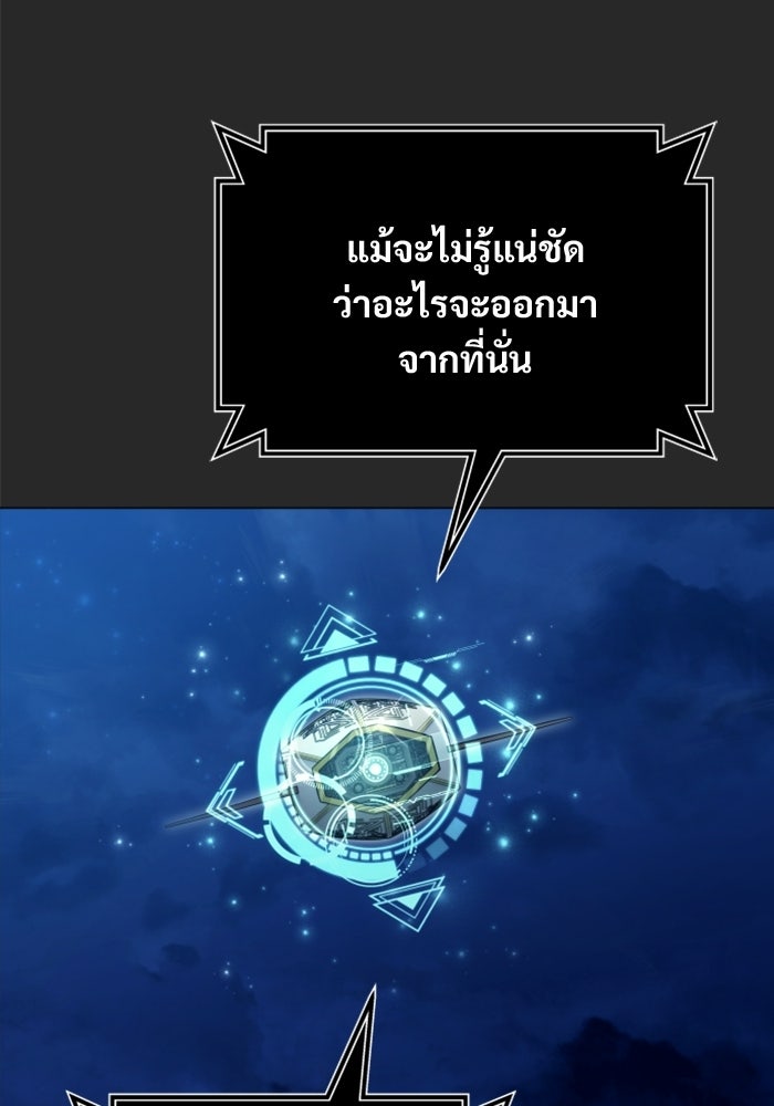 อูเร็ค มาซิโน่ - หน้า 92
