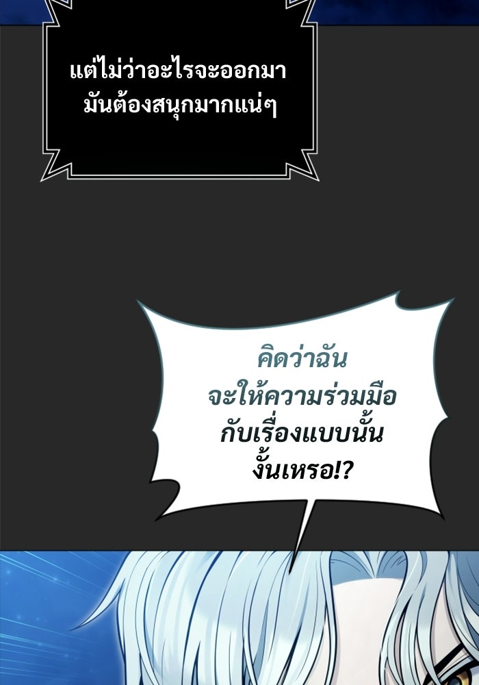 อูเร็ค มาซิโน่ - หน้า 93