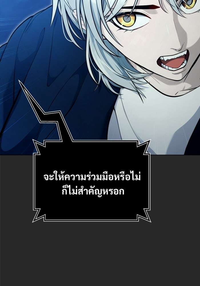 อูเร็ค มาซิโน่ - หน้า 94