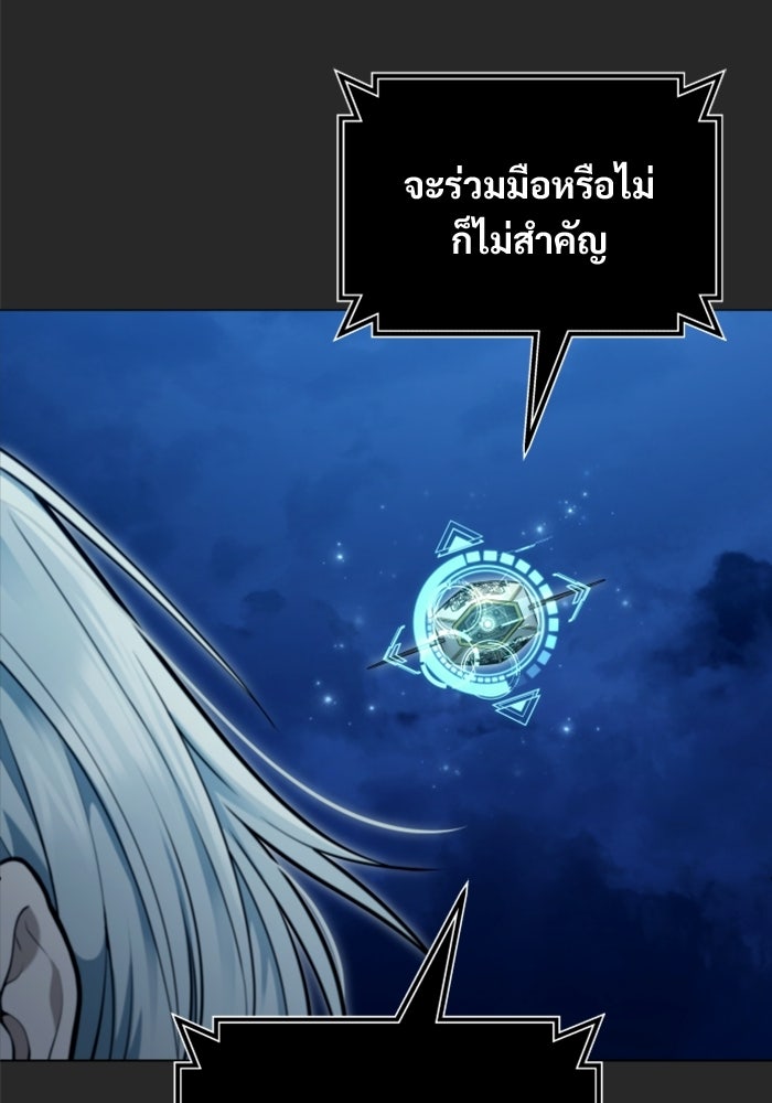 อูเร็ค มาซิโน่ - หน้า 95
