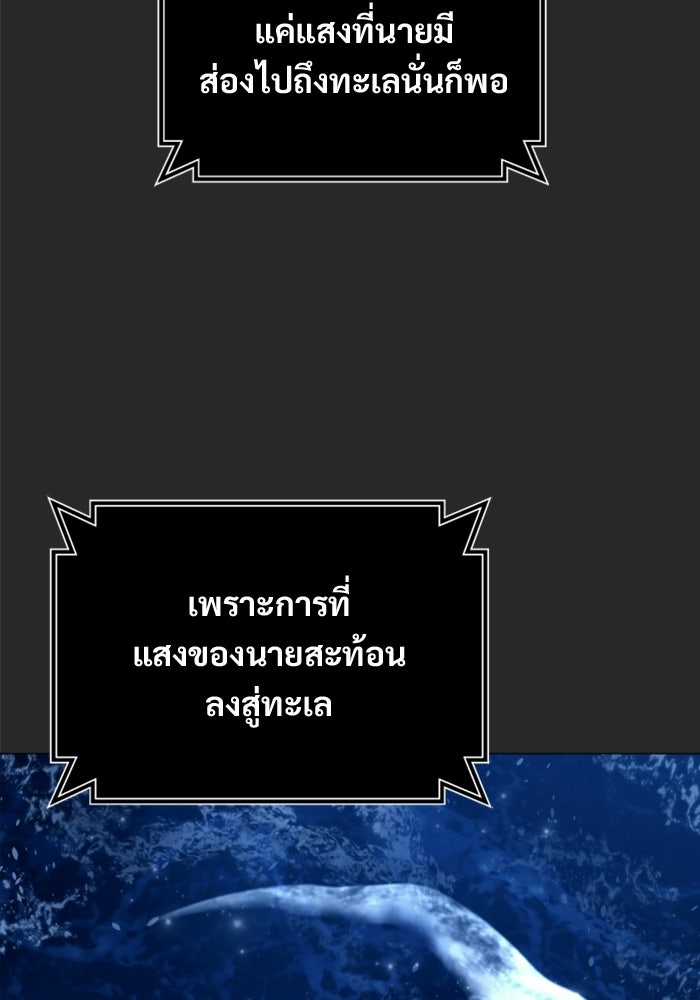 อูเร็ค มาซิโน่ - หน้า 96