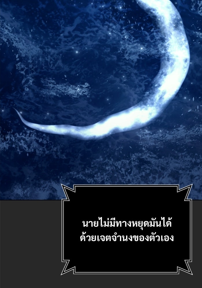 อูเร็ค มาซิโน่ - หน้า 97