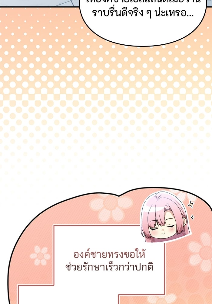 ลูกสาวกำมะลอขอเป็นตัวเอง - หน้า 48