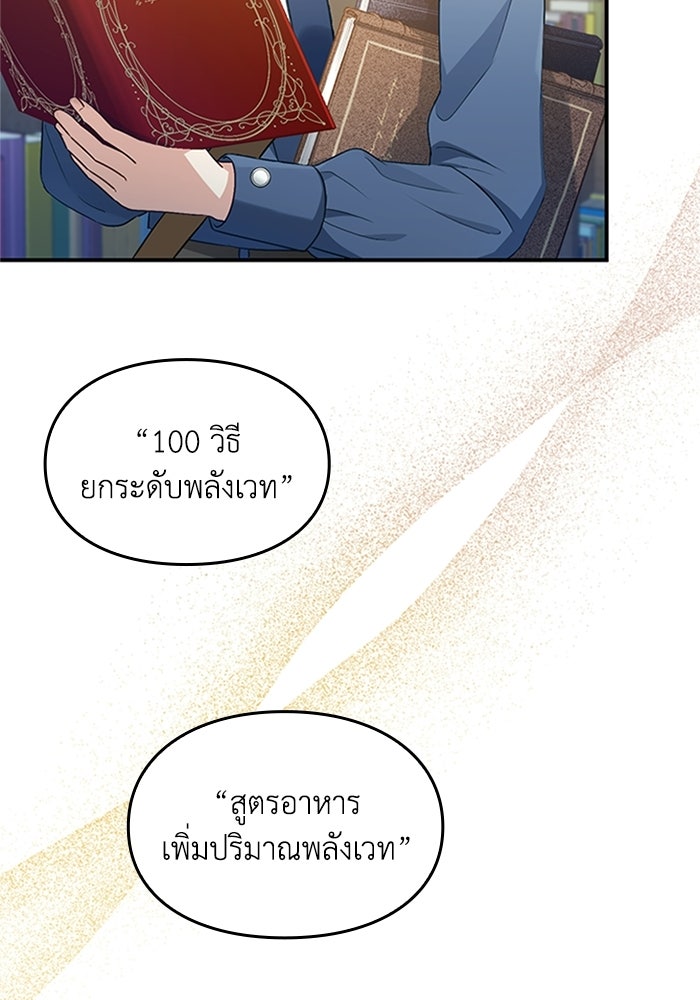 ลูกสาวกำมะลอขอเป็นตัวเอง - หน้า 10