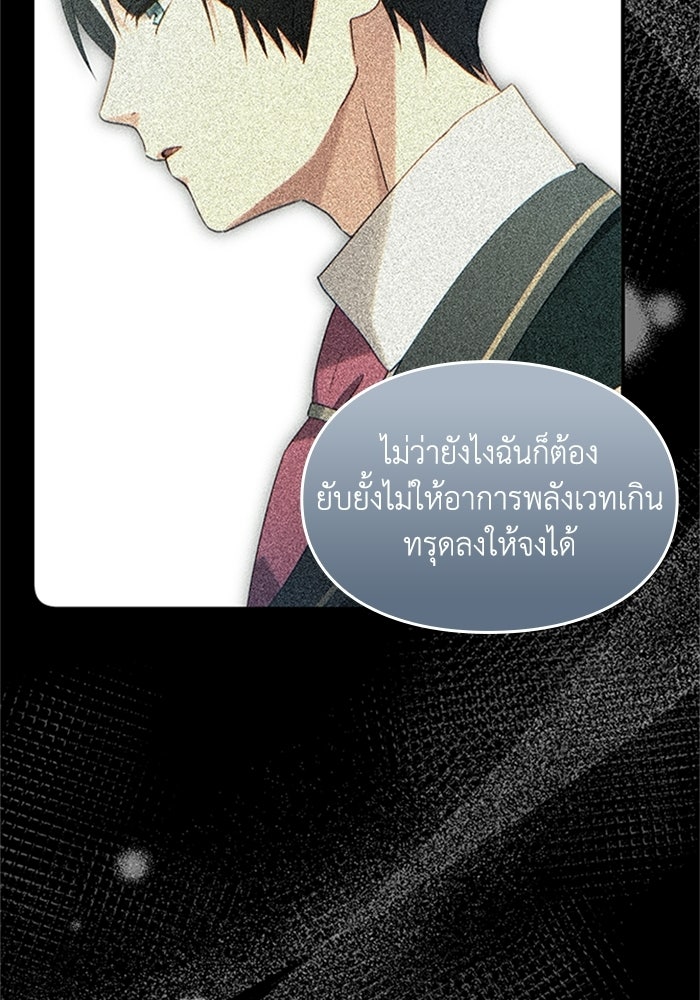 ลูกสาวกำมะลอขอเป็นตัวเอง - หน้า 19