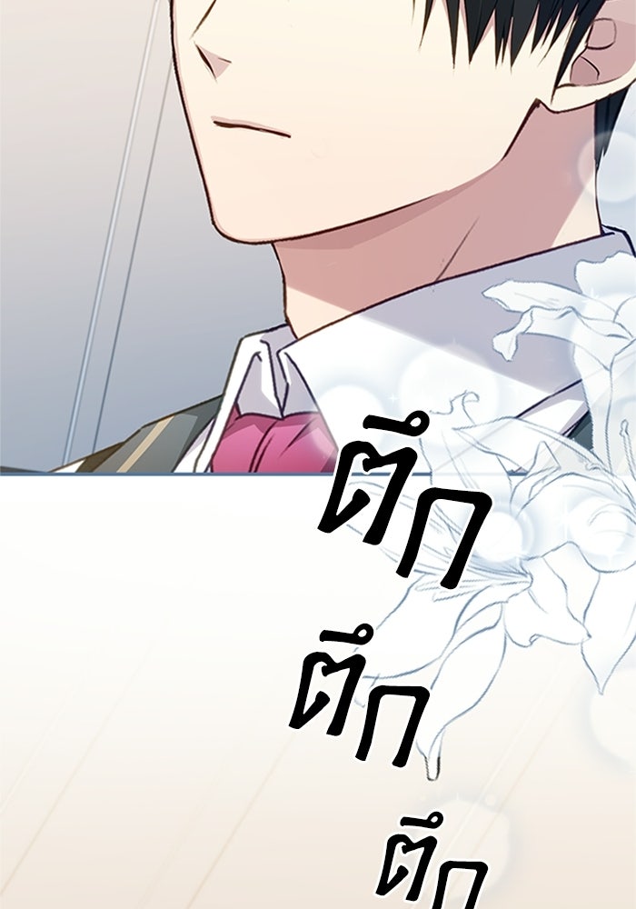 ลูกสาวกำมะลอขอเป็นตัวเอง - หน้า 51