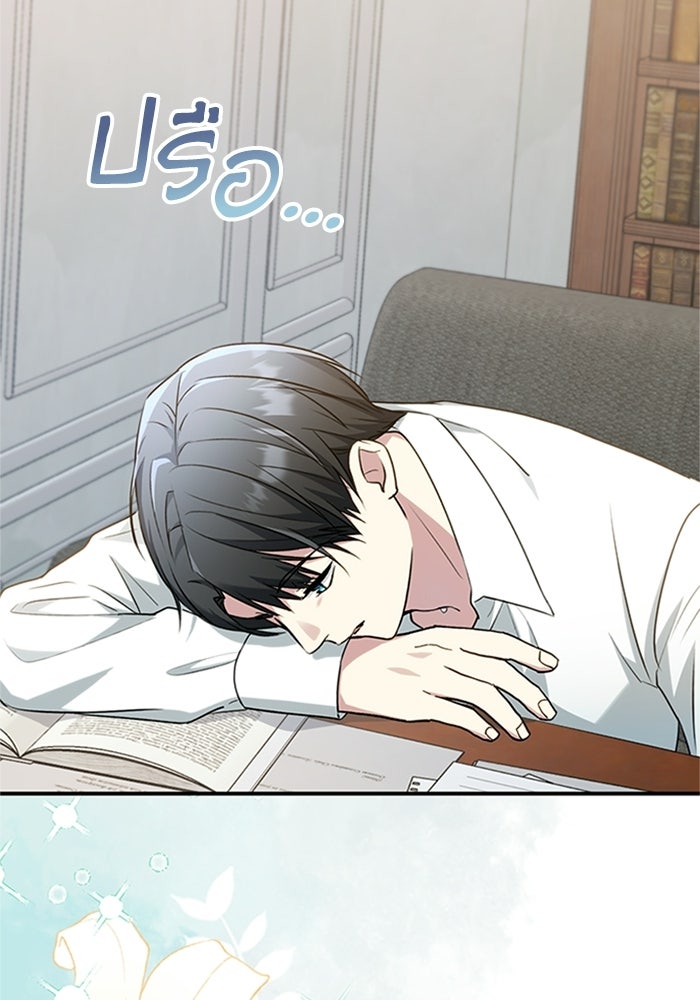 ลูกสาวกำมะลอขอเป็นตัวเอง - หน้า 80