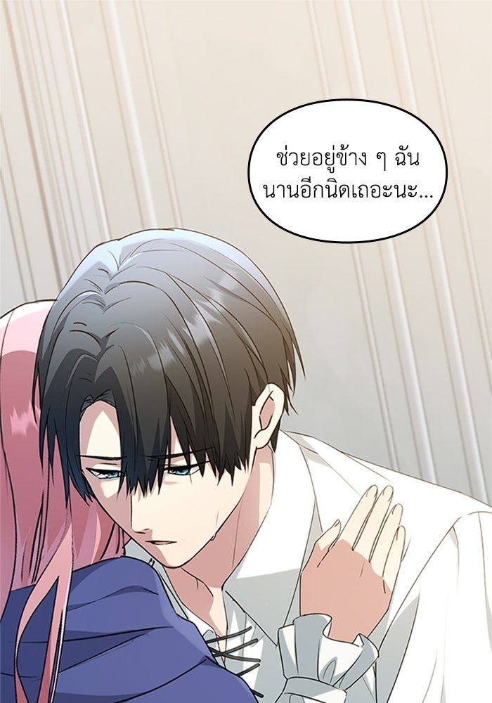 ลูกสาวกำมะลอขอเป็นตัวเอง - หน้า 1