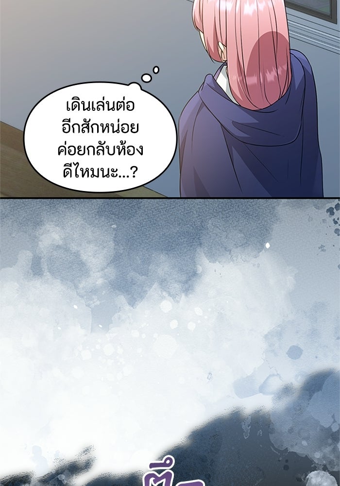 ลูกสาวกำมะลอขอเป็นตัวเอง - หน้า 38