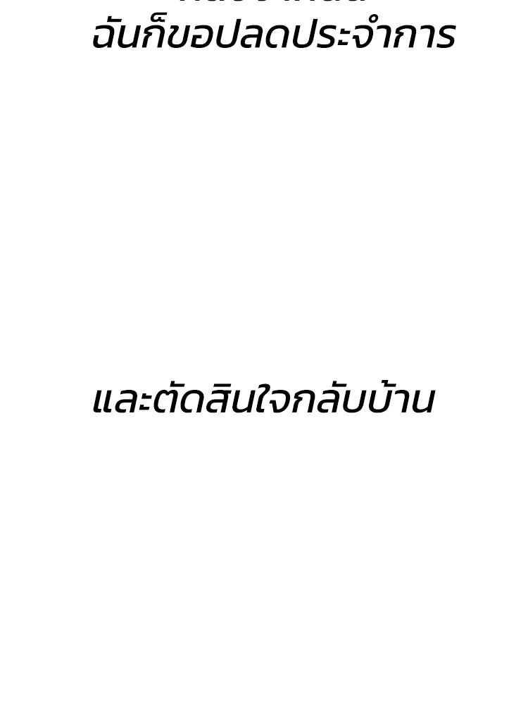 ลำนำแห่งอัศวิน - หน้า 166