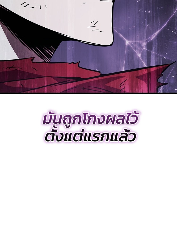 ลำนำแห่งอัศวิน - หน้า 178