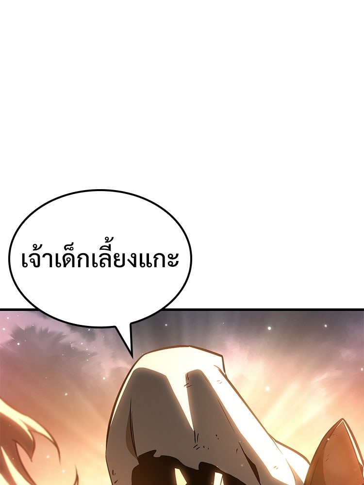 ลำนำแห่งอัศวิน - หน้า 216
