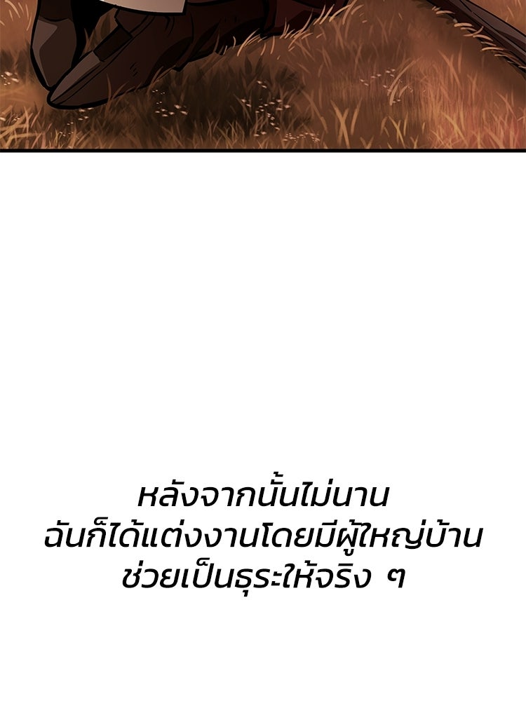 ลำนำแห่งอัศวิน - หน้า 33