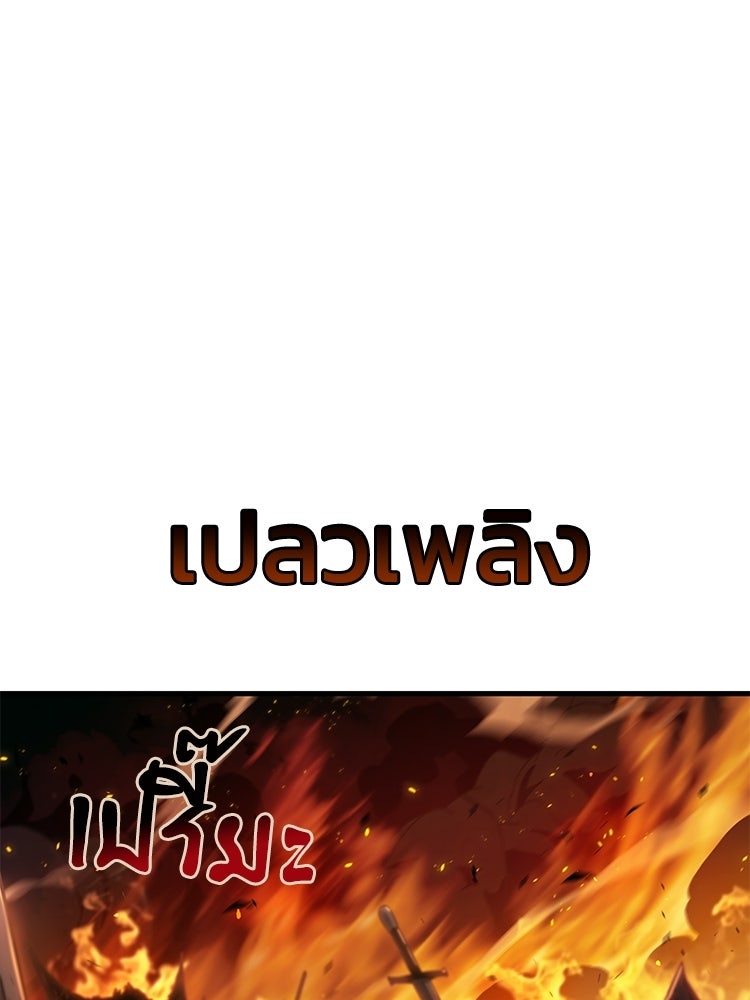 ลำนำแห่งอัศวิน - หน้า 4