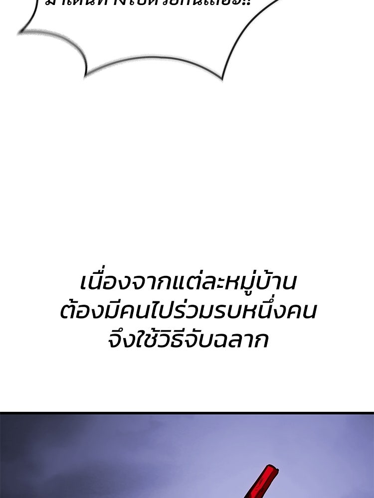 ลำนำแห่งอัศวิน - หน้า 40