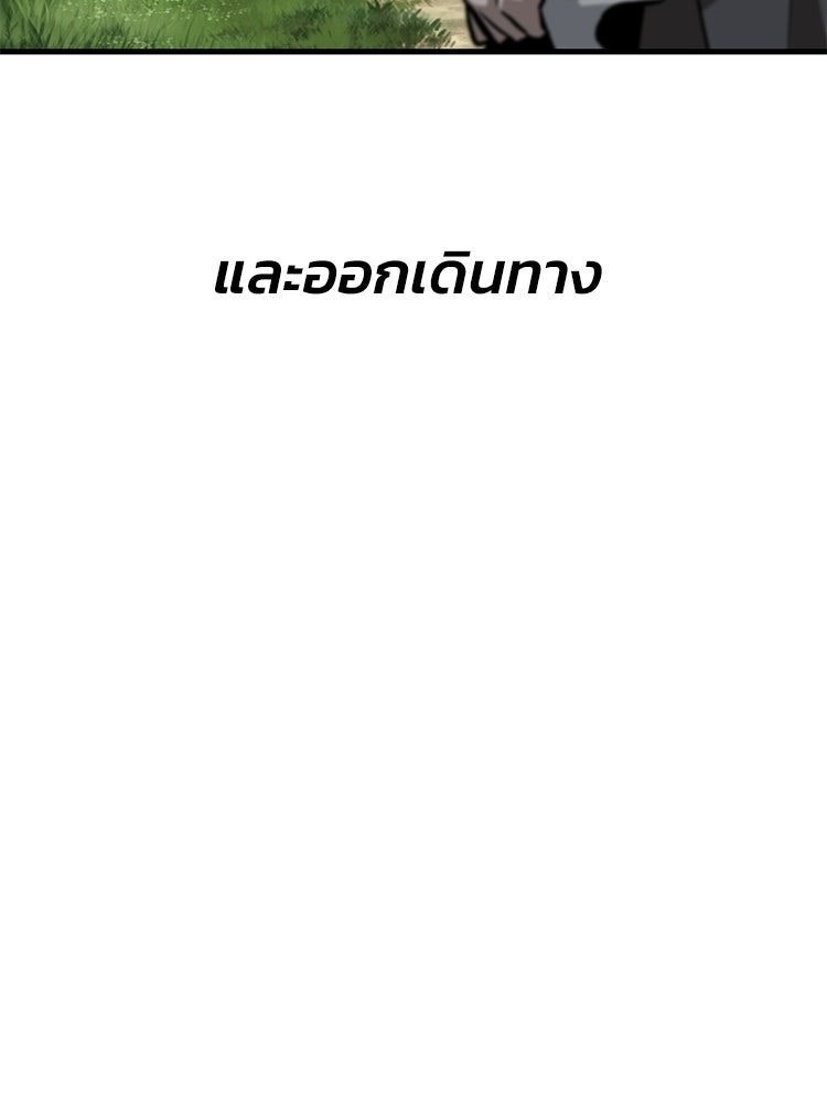 ลำนำแห่งอัศวิน - หน้า 46