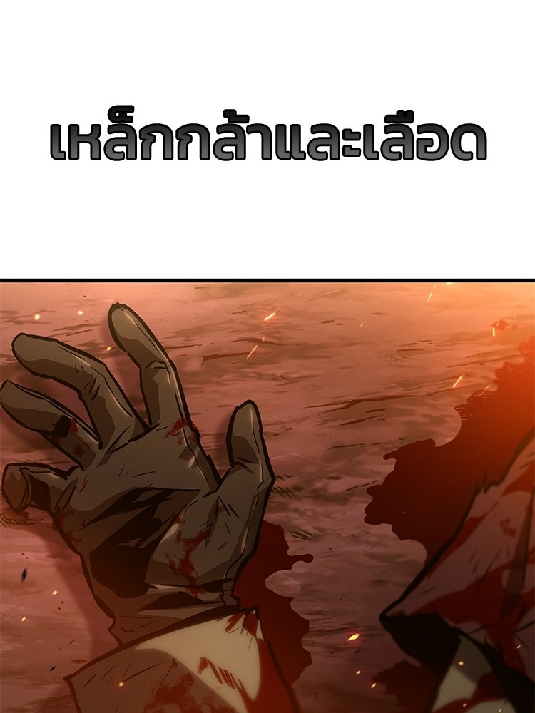 ลำนำแห่งอัศวิน - หน้า 8