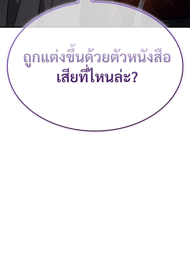 ลำนำแห่งอัศวิน - หน้า 91