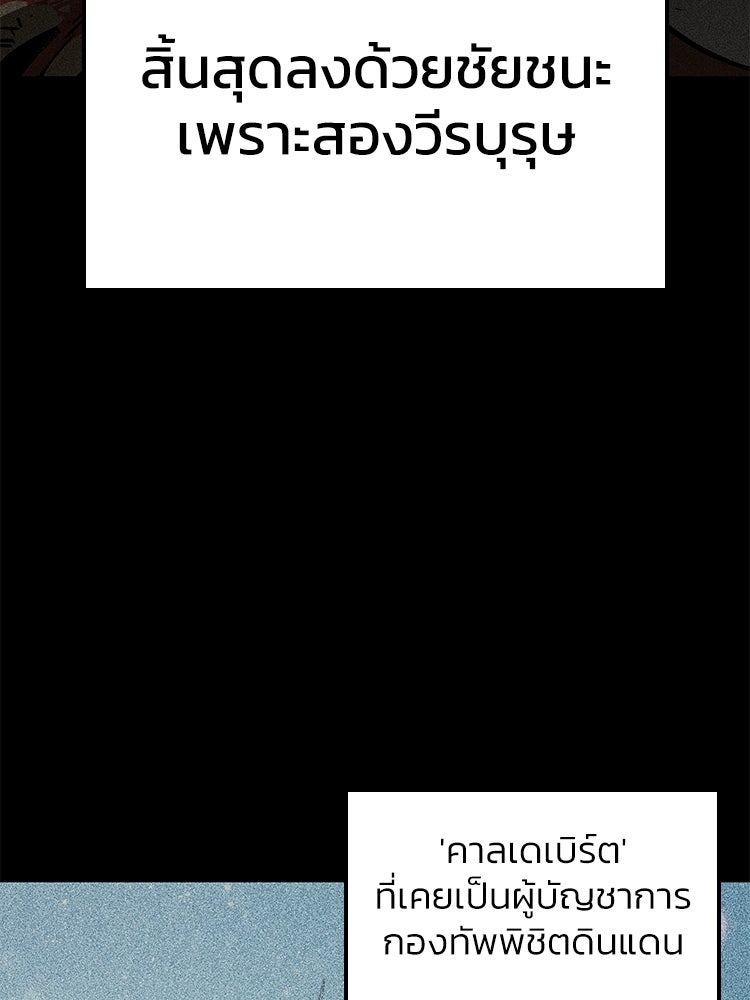 ลำนำแห่งอัศวิน - หน้า 3